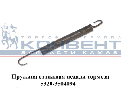 купить Пружина педали тормоза / г. Белебей