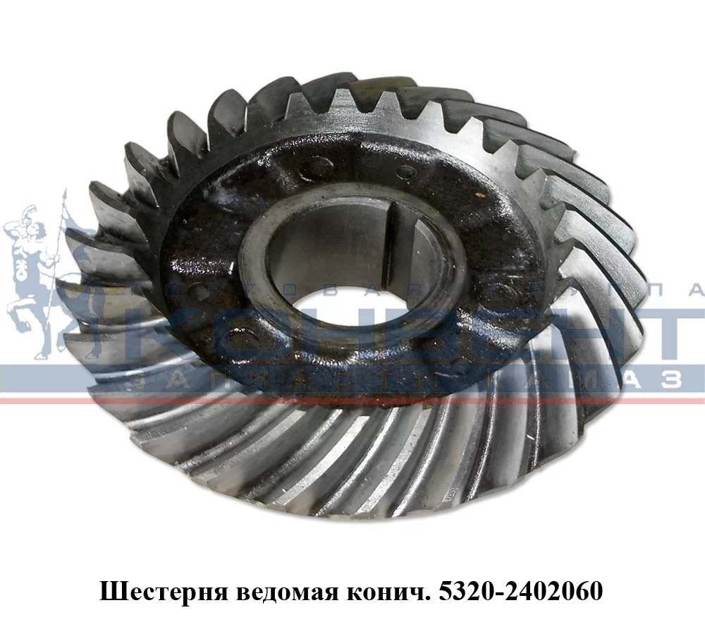 купить Шестерня ведомая коническая 060 ( блин ) / ПАО КамАЗ