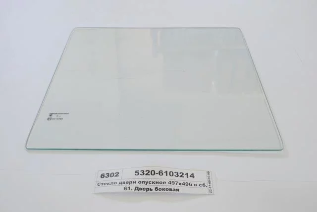 купить Стекло боковое опускное