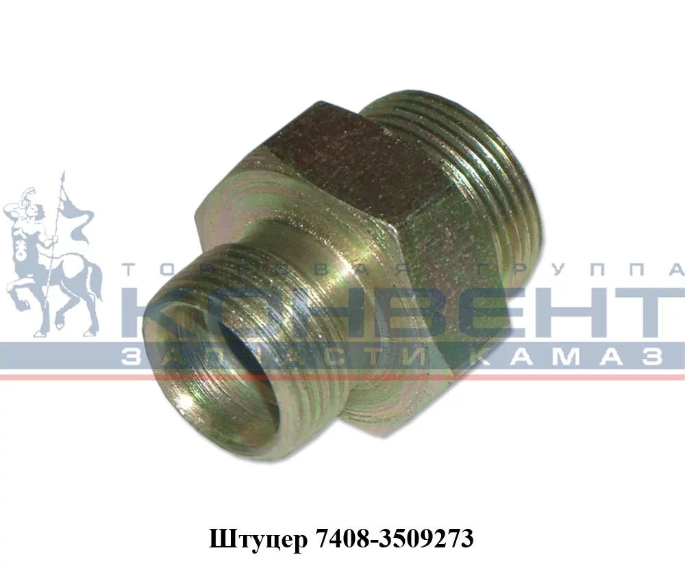 купить Переходник М22хМ26 голый (1-но цилиндрового компрессора )