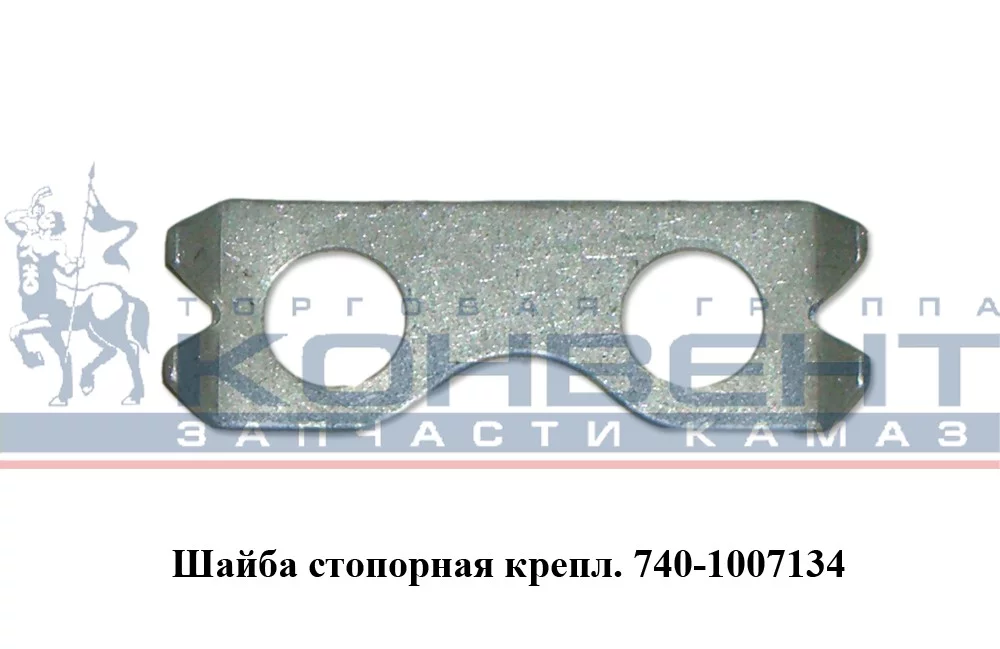 купить Шайба стопорная на головку блока